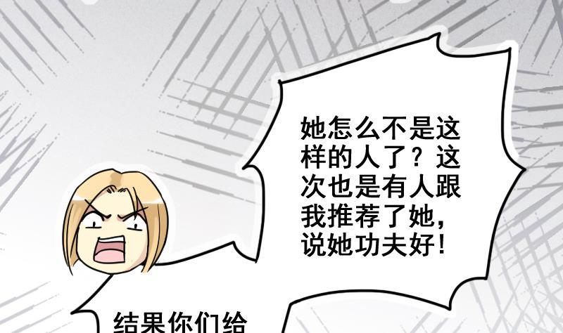 《我的影帝大人》漫画最新章节第167话 幕后黑手 2免费下拉式在线观看章节第【13】张图片