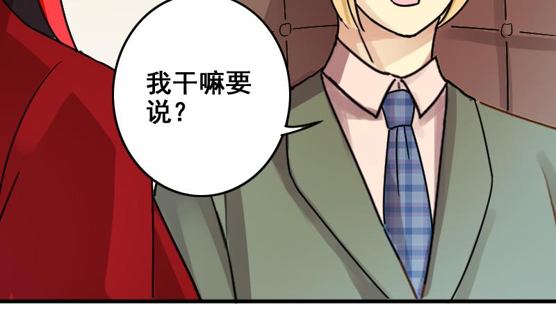 《我的影帝大人》漫画最新章节第167话 幕后黑手 2免费下拉式在线观看章节第【16】张图片