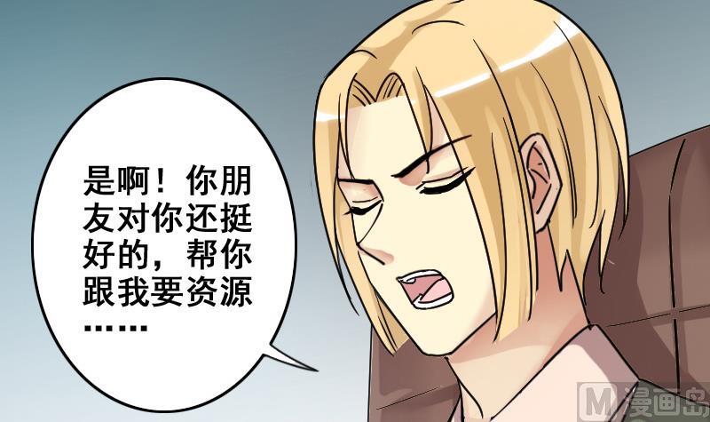 《我的影帝大人》漫画最新章节第167话 幕后黑手 2免费下拉式在线观看章节第【18】张图片