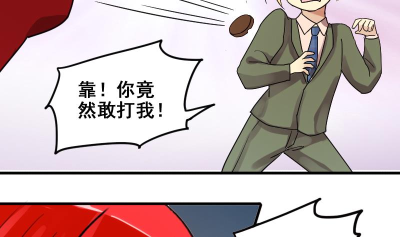 《我的影帝大人》漫画最新章节第167话 幕后黑手 2免费下拉式在线观看章节第【22】张图片