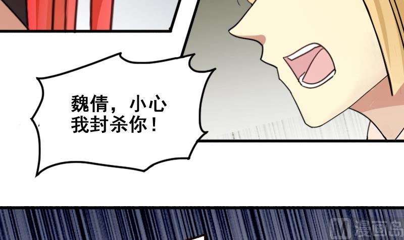 《我的影帝大人》漫画最新章节第167话 幕后黑手 2免费下拉式在线观看章节第【24】张图片