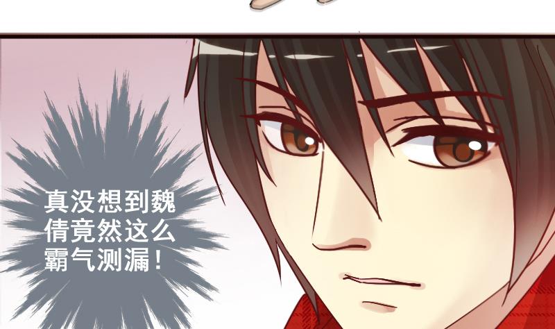 《我的影帝大人》漫画最新章节第167话 幕后黑手 2免费下拉式在线观看章节第【28】张图片