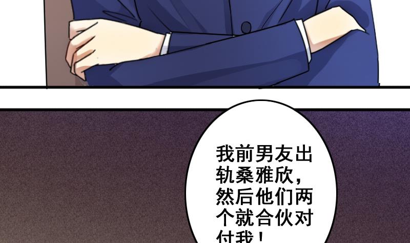 《我的影帝大人》漫画最新章节第167话 幕后黑手 2免费下拉式在线观看章节第【31】张图片