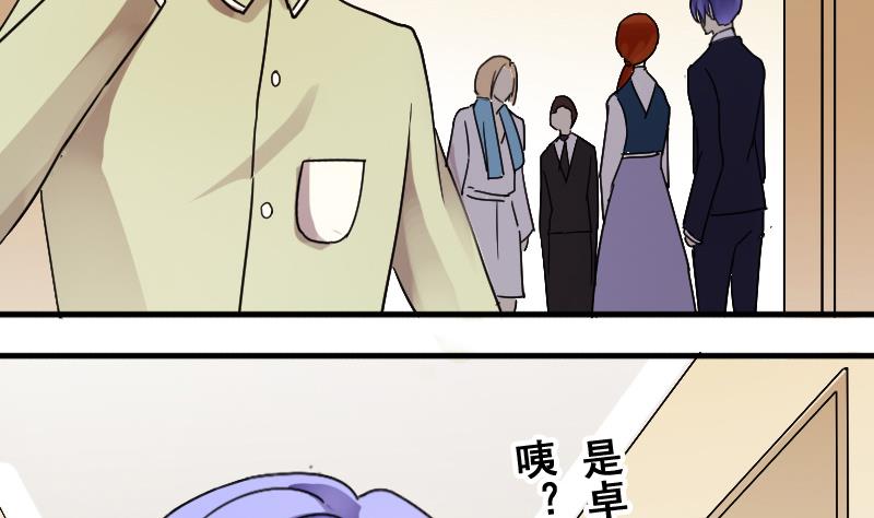 《我的影帝大人》漫画最新章节第167话 幕后黑手 2免费下拉式在线观看章节第【4】张图片