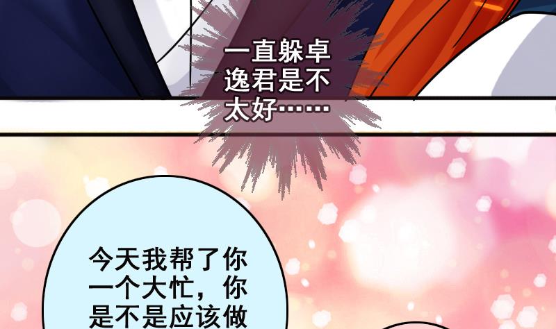 《我的影帝大人》漫画最新章节第169话 上网曝光 1免费下拉式在线观看章节第【10】张图片