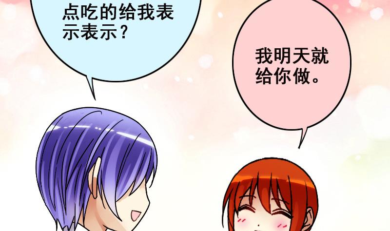 《我的影帝大人》漫画最新章节第169话 上网曝光 1免费下拉式在线观看章节第【11】张图片