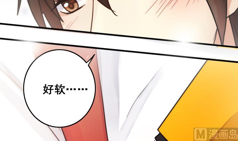 《我的影帝大人》漫画最新章节第169话 上网曝光 1免费下拉式在线观看章节第【18】张图片