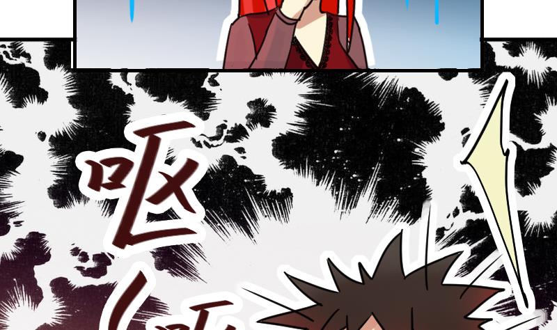 《我的影帝大人》漫画最新章节第169话 上网曝光 1免费下拉式在线观看章节第【22】张图片