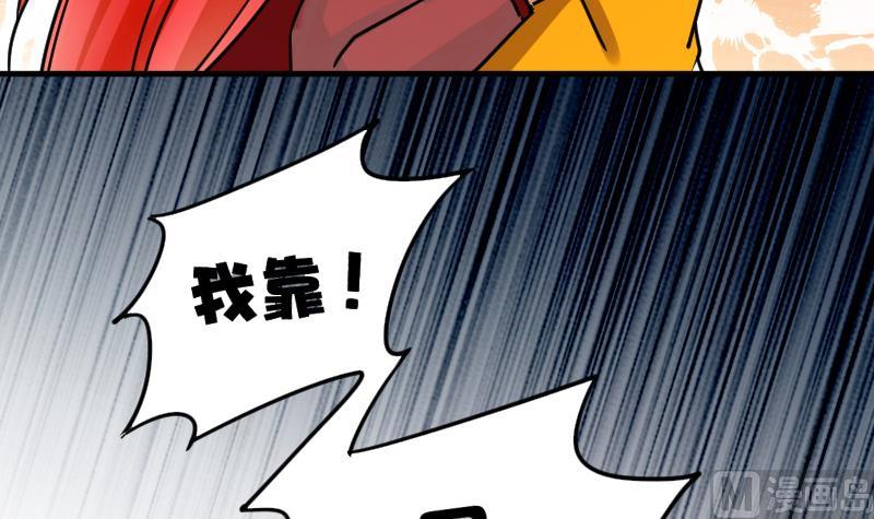 《我的影帝大人》漫画最新章节第169话 上网曝光 1免费下拉式在线观看章节第【24】张图片