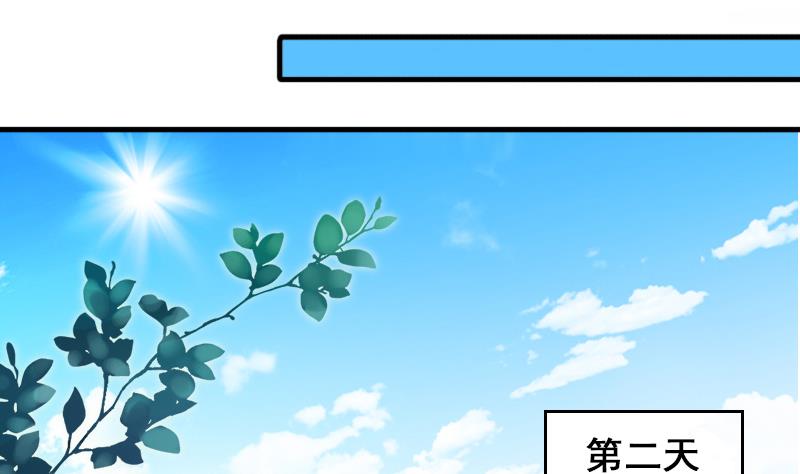 《我的影帝大人》漫画最新章节第169话 上网曝光 1免费下拉式在线观看章节第【26】张图片