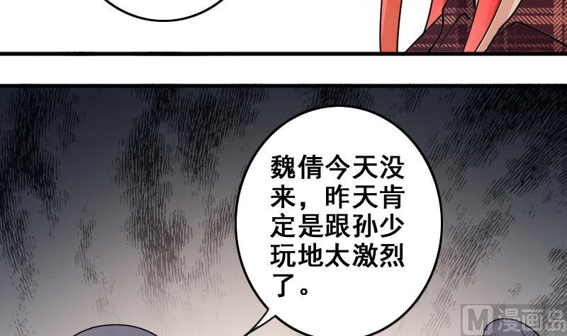 《我的影帝大人》漫画最新章节第169话 上网曝光 1免费下拉式在线观看章节第【30】张图片