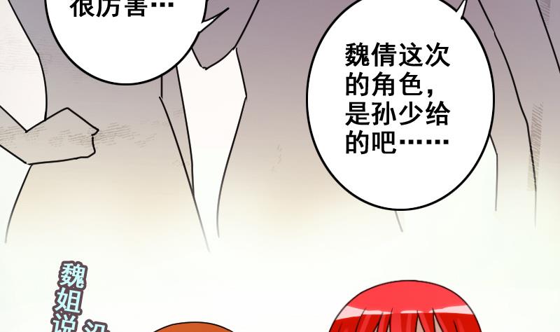 《我的影帝大人》漫画最新章节第169话 上网曝光 1免费下拉式在线观看章节第【32】张图片