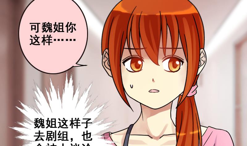 《我的影帝大人》漫画最新章节第169话 上网曝光 1免费下拉式在线观看章节第【34】张图片