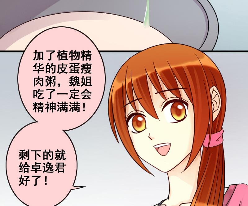 《我的影帝大人》漫画最新章节第169话 上网曝光 1免费下拉式在线观看章节第【38】张图片