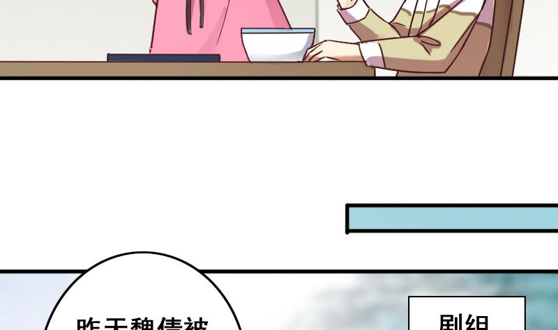 《我的影帝大人》漫画最新章节第170话 上网曝光 2免费下拉式在线观看章节第【10】张图片