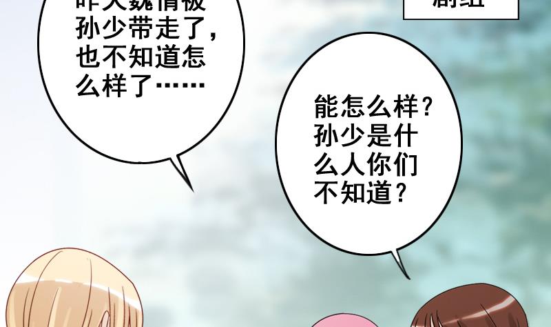 《我的影帝大人》漫画最新章节第170话 上网曝光 2免费下拉式在线观看章节第【11】张图片