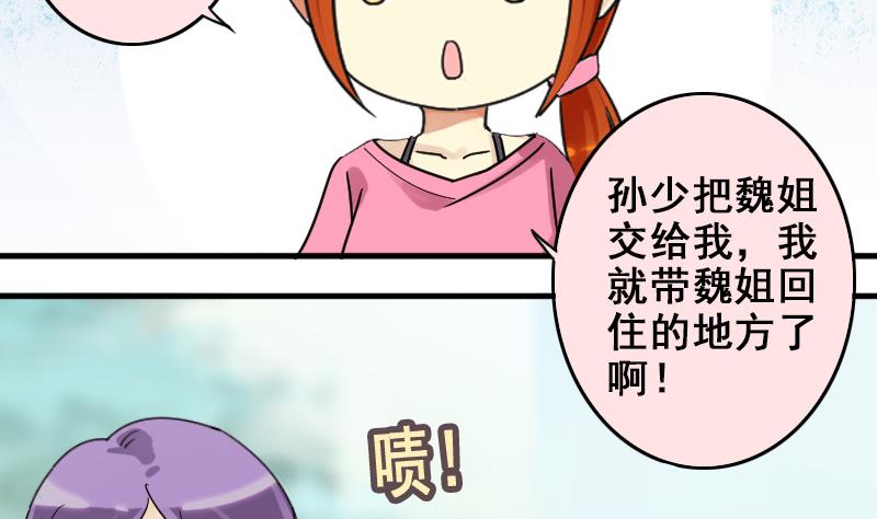 《我的影帝大人》漫画最新章节第170话 上网曝光 2免费下拉式在线观看章节第【20】张图片