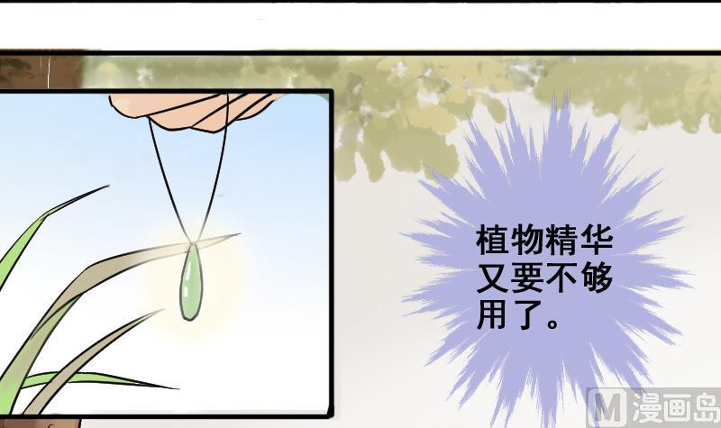 《我的影帝大人》漫画最新章节第170话 上网曝光 2免费下拉式在线观看章节第【24】张图片