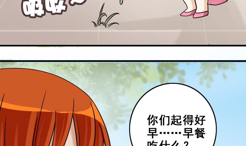 《我的影帝大人》漫画最新章节第170话 上网曝光 2免费下拉式在线观看章节第【26】张图片