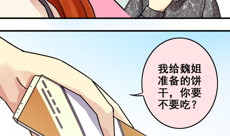 《我的影帝大人》漫画最新章节第170话 上网曝光 2免费下拉式在线观看章节第【28】张图片