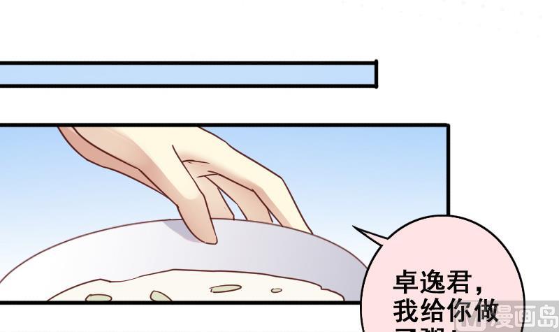 《我的影帝大人》漫画最新章节第170话 上网曝光 2免费下拉式在线观看章节第【6】张图片