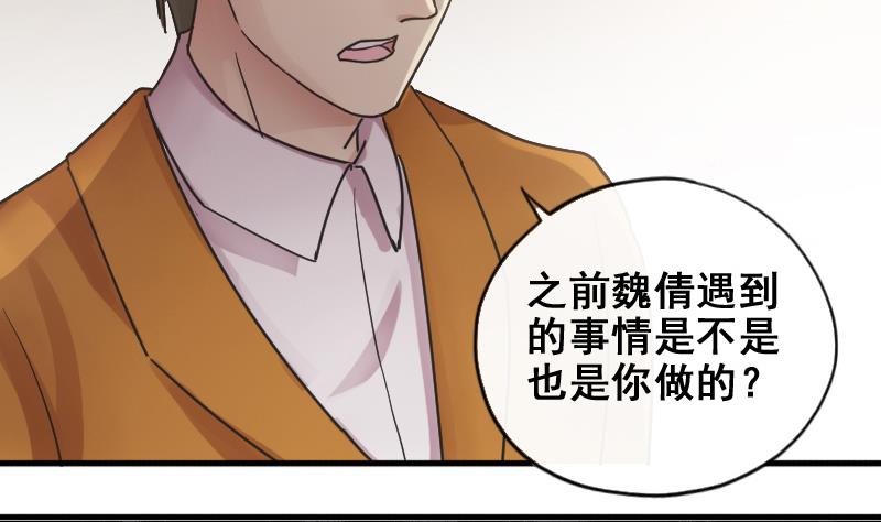 《我的影帝大人》漫画最新章节第174话 米圆金主 3免费下拉式在线观看章节第【11】张图片