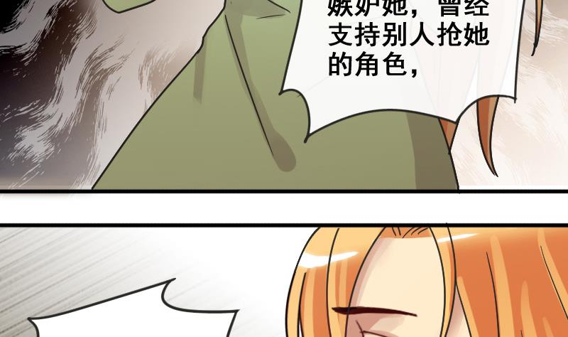 《我的影帝大人》漫画最新章节第174话 米圆金主 3免费下拉式在线观看章节第【14】张图片