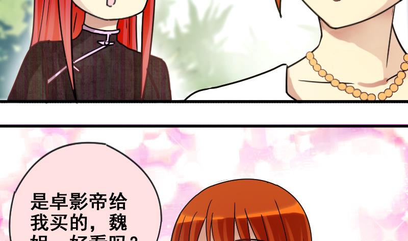 《我的影帝大人》漫画最新章节第174话 米圆金主 3免费下拉式在线观看章节第【25】张图片