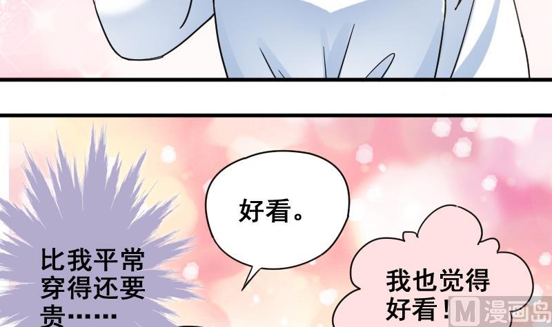 《我的影帝大人》漫画最新章节第174话 米圆金主 3免费下拉式在线观看章节第【27】张图片