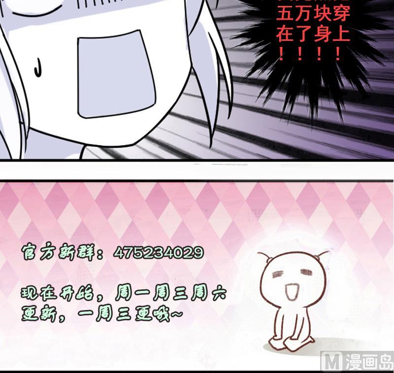 《我的影帝大人》漫画最新章节第174话 米圆金主 3免费下拉式在线观看章节第【36】张图片