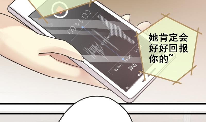 《我的影帝大人》漫画最新章节第174话 米圆金主 3免费下拉式在线观看章节第【4】张图片