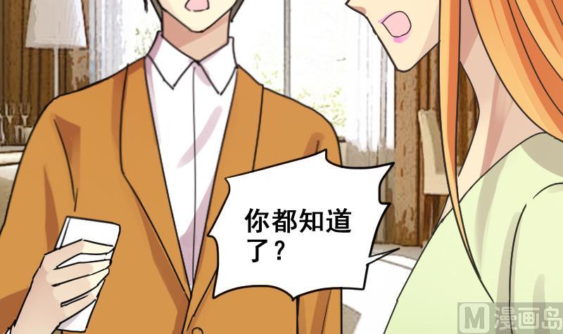 《我的影帝大人》漫画最新章节第174话 米圆金主 3免费下拉式在线观看章节第【6】张图片