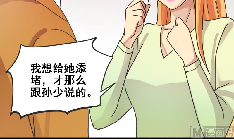 《我的影帝大人》漫画最新章节第174话 米圆金主 3免费下拉式在线观看章节第【9】张图片