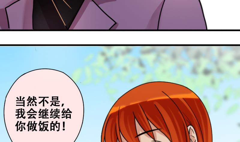 《我的影帝大人》漫画最新章节第175话 误会重重 1免费下拉式在线观看章节第【10】张图片