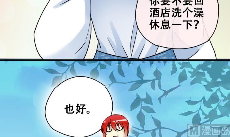 《我的影帝大人》漫画最新章节第175话 误会重重 1免费下拉式在线观看章节第【27】张图片