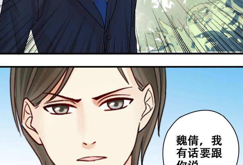 《我的影帝大人》漫画最新章节第175话 误会重重 1免费下拉式在线观看章节第【32】张图片