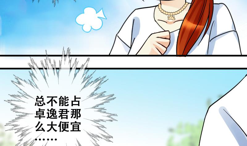 《我的影帝大人》漫画最新章节第175话 误会重重 1免费下拉式在线观看章节第【4】张图片