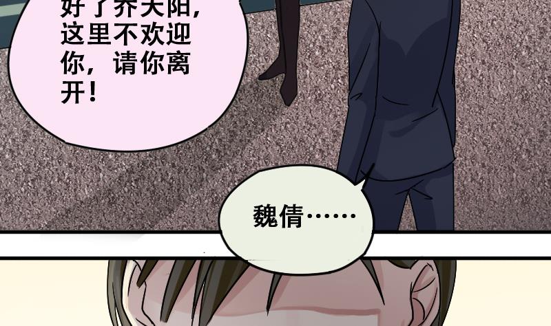 《我的影帝大人》漫画最新章节第176话 误会重重 2免费下拉式在线观看章节第【22】张图片