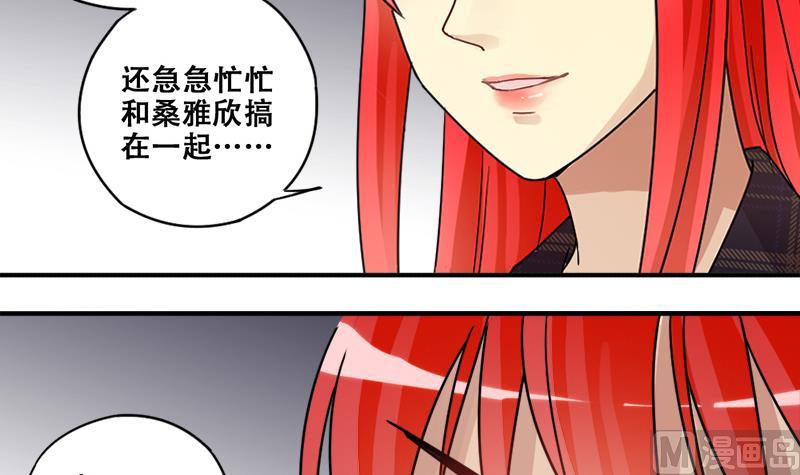 《我的影帝大人》漫画最新章节第178话 真相揭露 1免费下拉式在线观看章节第【18】张图片