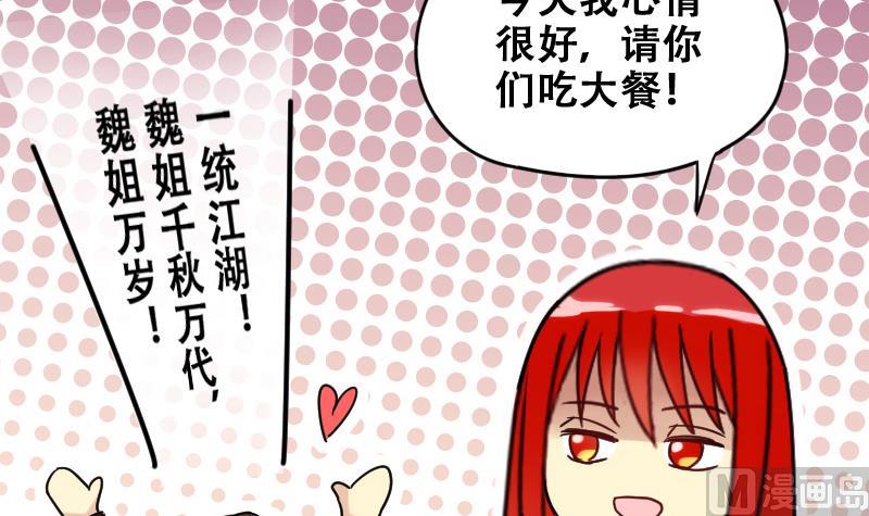 《我的影帝大人》漫画最新章节第178话 真相揭露 1免费下拉式在线观看章节第【30】张图片