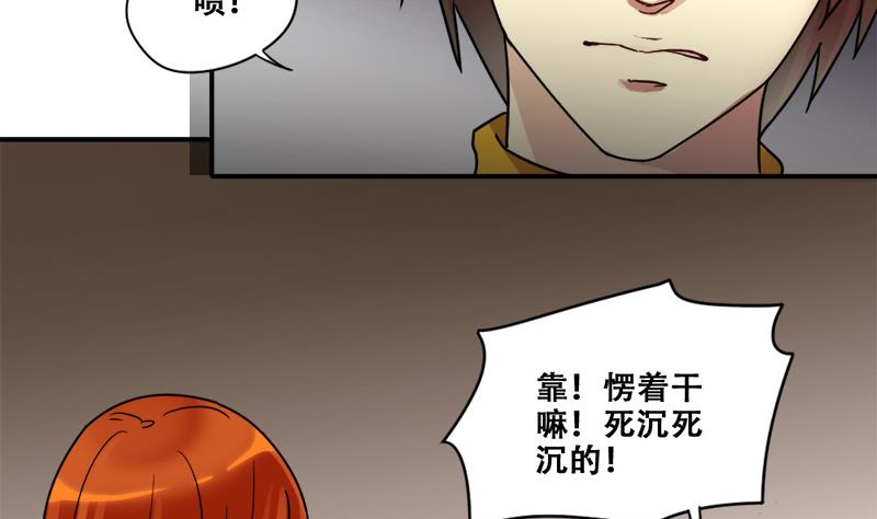 《我的影帝大人》漫画最新章节第178话 真相揭露 1免费下拉式在线观看章节第【8】张图片