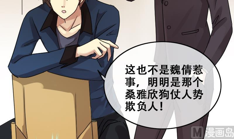 《我的影帝大人》漫画最新章节第181话 焦奥身份 1免费下拉式在线观看章节第【12】张图片