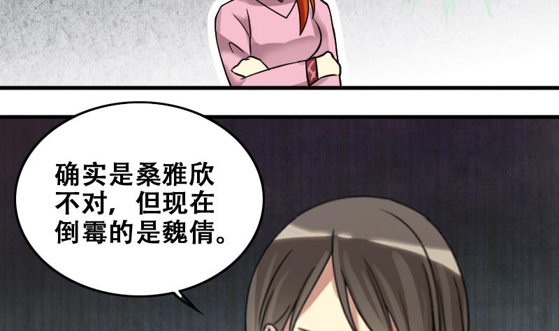 《我的影帝大人》漫画最新章节第181话 焦奥身份 1免费下拉式在线观看章节第【14】张图片