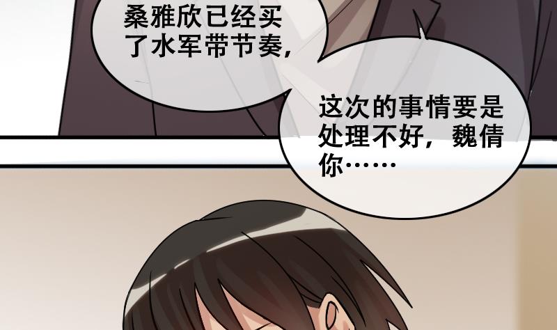 《我的影帝大人》漫画最新章节第181话 焦奥身份 1免费下拉式在线观看章节第【16】张图片