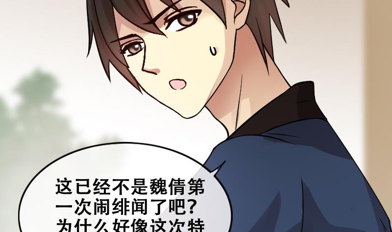 《我的影帝大人》漫画最新章节第181话 焦奥身份 1免费下拉式在线观看章节第【17】张图片