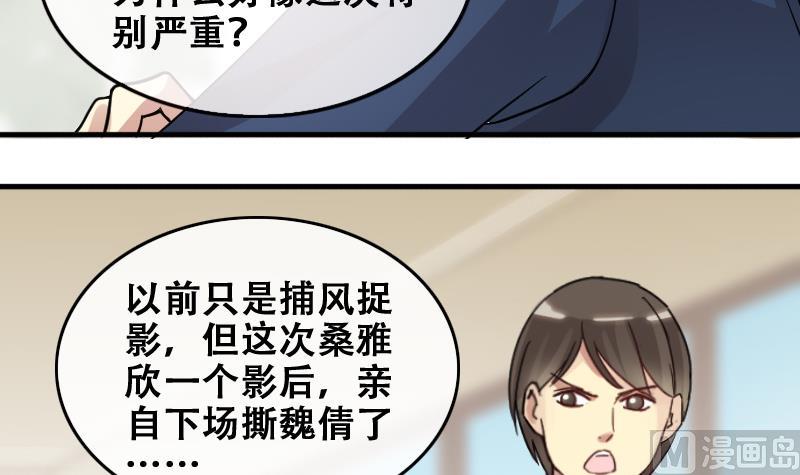 《我的影帝大人》漫画最新章节第181话 焦奥身份 1免费下拉式在线观看章节第【18】张图片