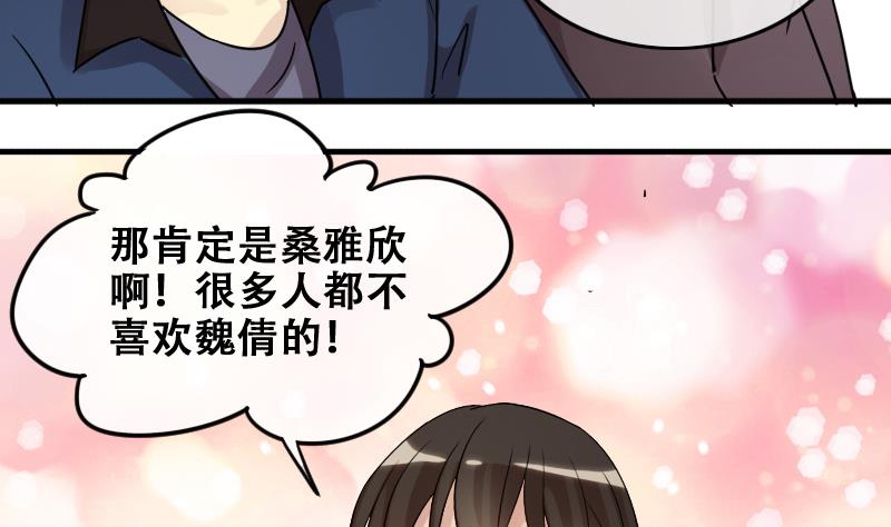 《我的影帝大人》漫画最新章节第181话 焦奥身份 1免费下拉式在线观看章节第【20】张图片