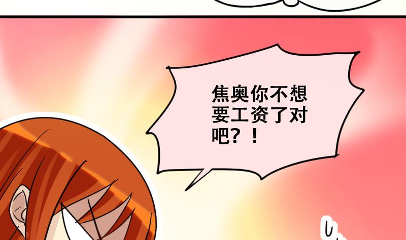 《我的影帝大人》漫画最新章节第181话 焦奥身份 1免费下拉式在线观看章节第【22】张图片