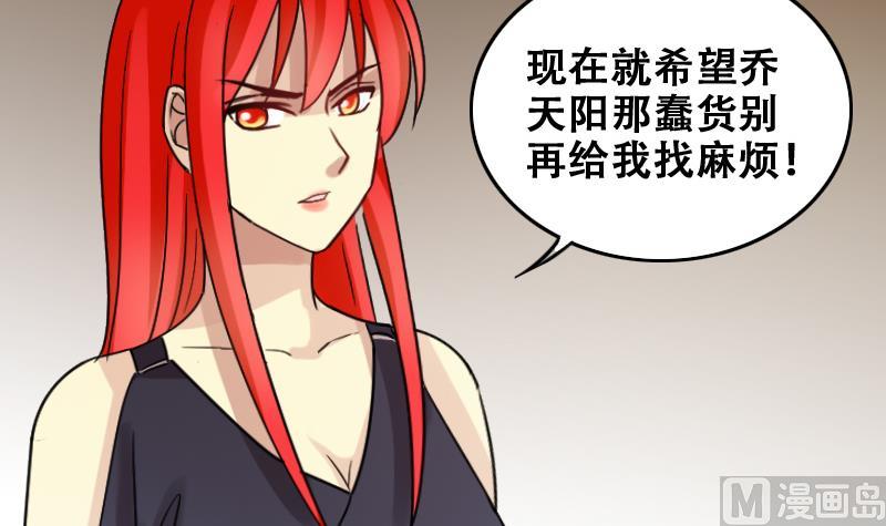 《我的影帝大人》漫画最新章节第181话 焦奥身份 1免费下拉式在线观看章节第【24】张图片