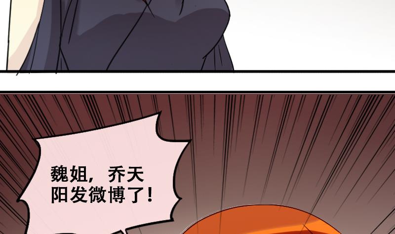 《我的影帝大人》漫画最新章节第181话 焦奥身份 1免费下拉式在线观看章节第【25】张图片